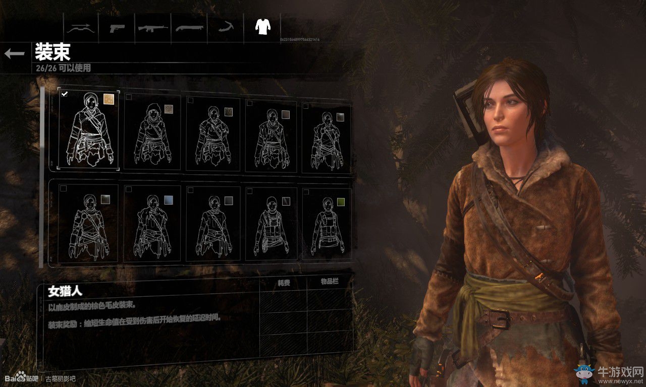 《古墓麗影：崛起》全服裝外觀效果展示