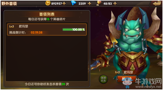 《魔獸再臨》野外首領(lǐng)打法詳解