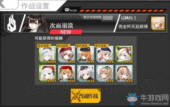 《少女前線》夏活魔方行動(dòng)攻略匯總