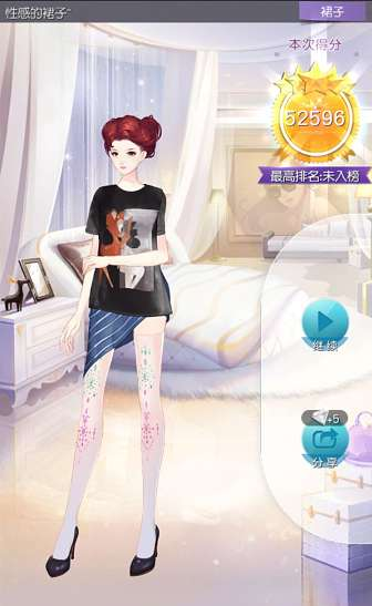 《來自星星的你》手游五星攻略大全