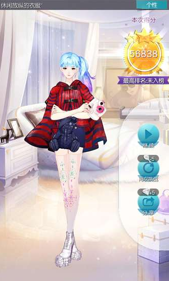 《來自星星的你》手游五星攻略大全