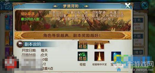 《誅仙手游》夢境河陽副本玩法攻略