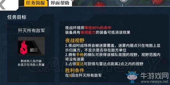 《少女前線》夏活魔方行動(dòng)攻略匯總