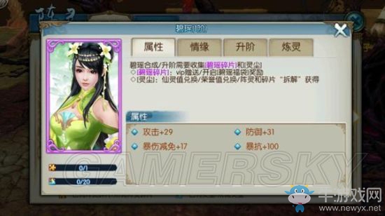 《誅仙手游》陣靈搭配推薦