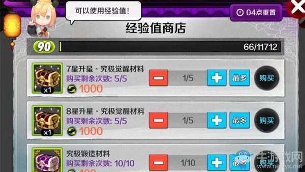 《戰(zhàn)斗吧劍靈》經(jīng)驗(yàn)值兌換系統(tǒng)介紹
