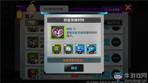 《戰(zhàn)斗吧劍靈》經(jīng)驗(yàn)值兌換系統(tǒng)介紹