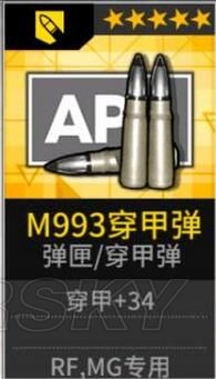 《少女前線》金色五星穿甲彈建造公式一覽