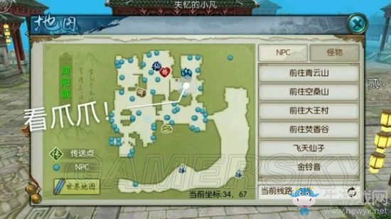 《誅仙手游》寵物系統(tǒng)玩法介紹