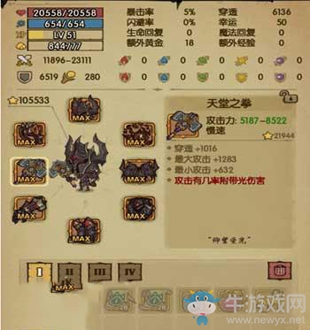 《貪婪洞窟》地獄模式暗金裝備獲得方法介紹