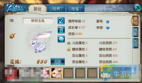 《誅仙手游》稀有玉兔抓捕方式介紹