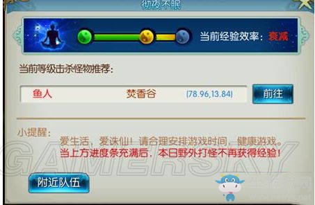 《誅仙手游》野外刷怪經(jīng)驗(yàn)獲取攻略