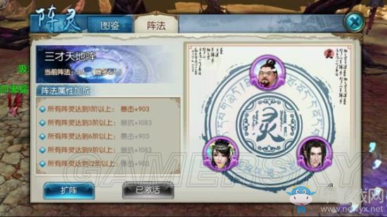 《誅仙手游》陣靈搭配推薦