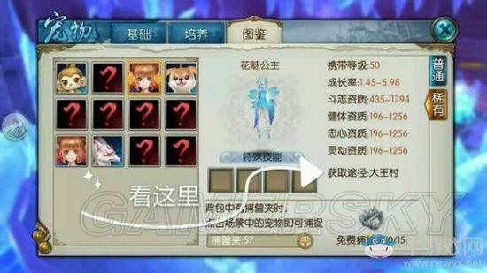 《誅仙手游》寵物系統(tǒng)玩法介紹