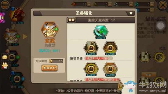 《天域幻想》玄武加點攻略介紹