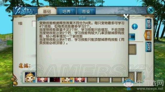 《誅仙手游》寵物系統(tǒng)玩法介紹