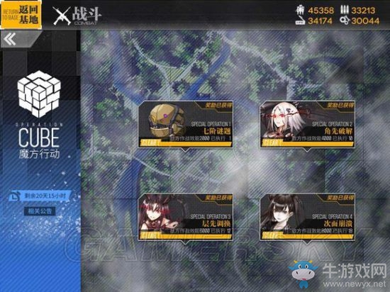 《少女前線》夏活E1-E4boss在哪里找