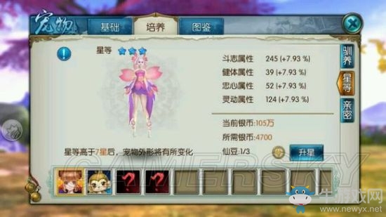 《誅仙手游》寵物系統(tǒng)玩法介紹