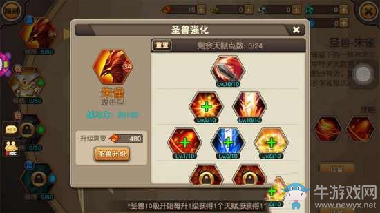 《天域幻想》朱雀加點(diǎn)攻略介紹
