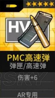 《少女前線》金色五星高速彈建造公式一覽