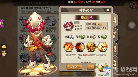 《天域幻想》神將煉制詳細介紹