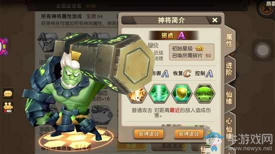 《天域幻想》神將煉制詳細介紹