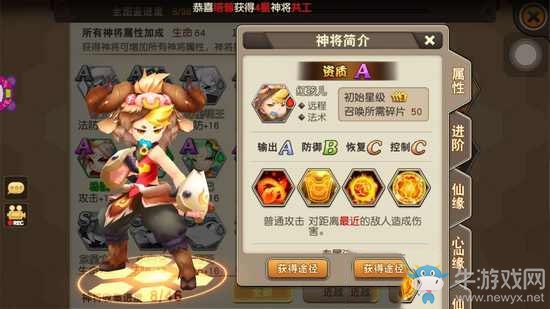 《天域幻想》神將煉制詳細介紹