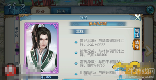 《誅仙手游》陣靈作用及獲得方法介紹