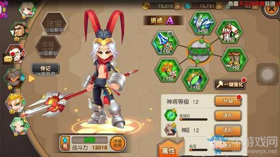 《天域幻想》楊戩怎么樣