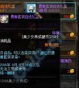 《DNF》手游美少女養(yǎng)成硬幣作用及獲得方法介紹