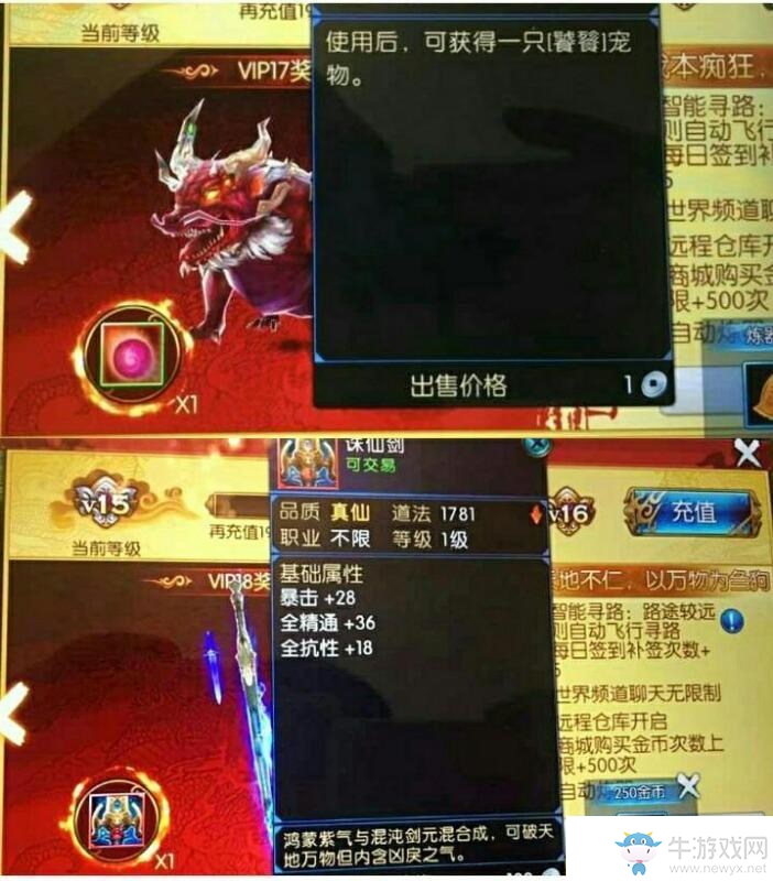 《誅仙手游》VIP價(jià)格與獎(jiǎng)勵(lì)一覽