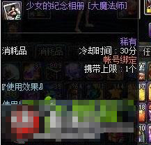 《DNF》手游女兒立繪是永久的嗎