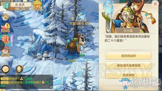 《大話西游》手游四象星宿活動玩法攻略