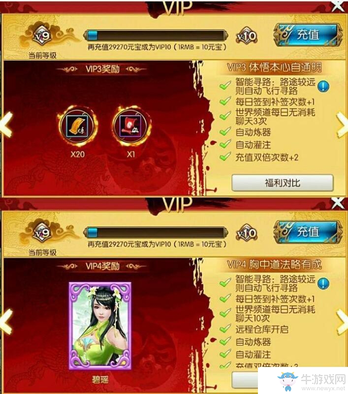 《誅仙手游》VIP價(jià)格與獎(jiǎng)勵(lì)一覽