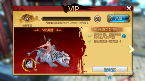 《誅仙手游》vip價格一覽