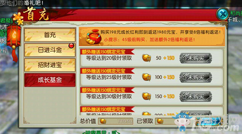 《誅仙手游》平民玩家充值建議