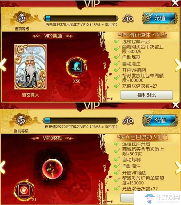 《誅仙手游》VIP價(jià)格與獎(jiǎng)勵(lì)一覽