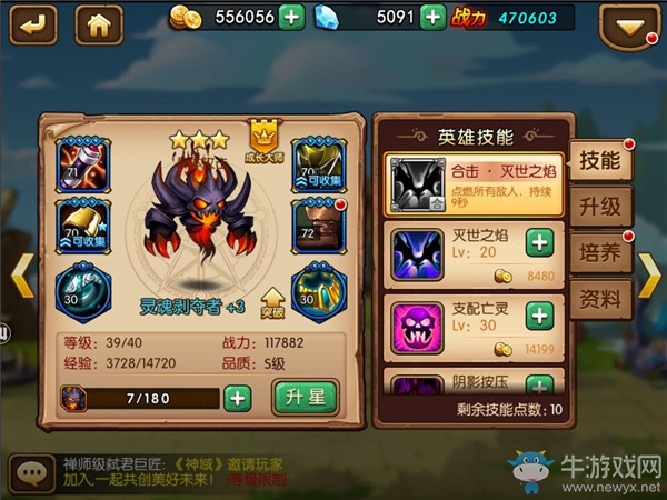 《暴走魔獸團》靈魂剝奪者怎么使用