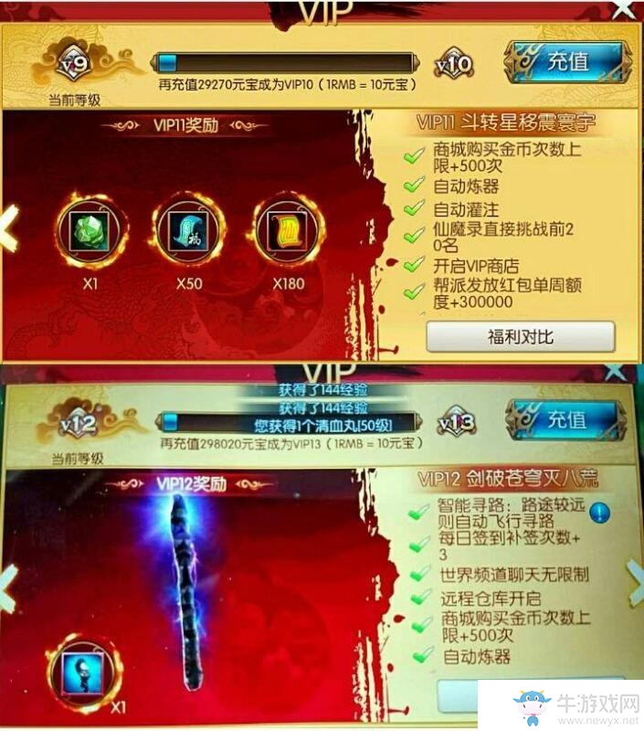 《誅仙手游》VIP價(jià)格與獎(jiǎng)勵(lì)一覽