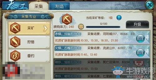 《誅仙手游》天工采集技能及賺錢技巧介紹