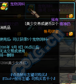 《DNF》手游美少女養(yǎng)成硬幣作用及獲得方法介紹