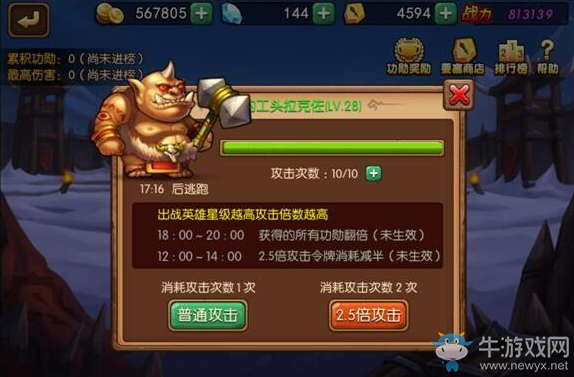 《暴走魔獸團(tuán)》要塞入侵怎么玩