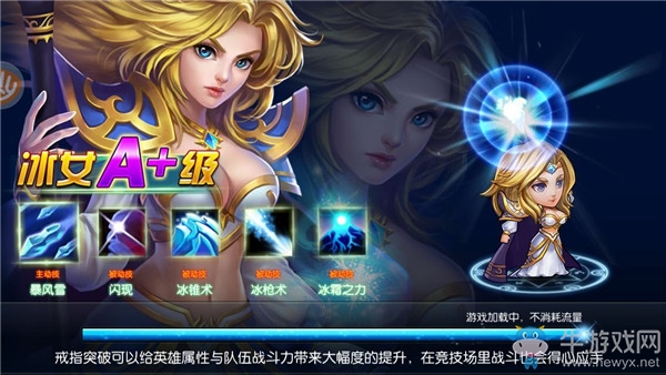 《暴走魔獸團》冰女使用攻略介紹
