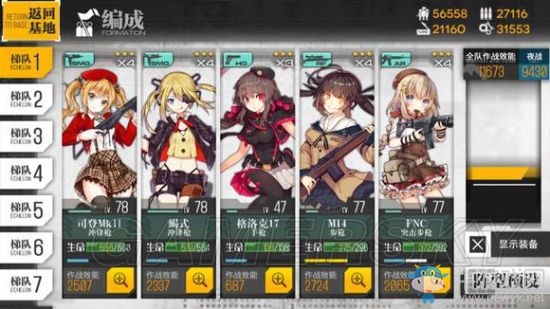 《少女前線》夏活E4新手陣容推薦