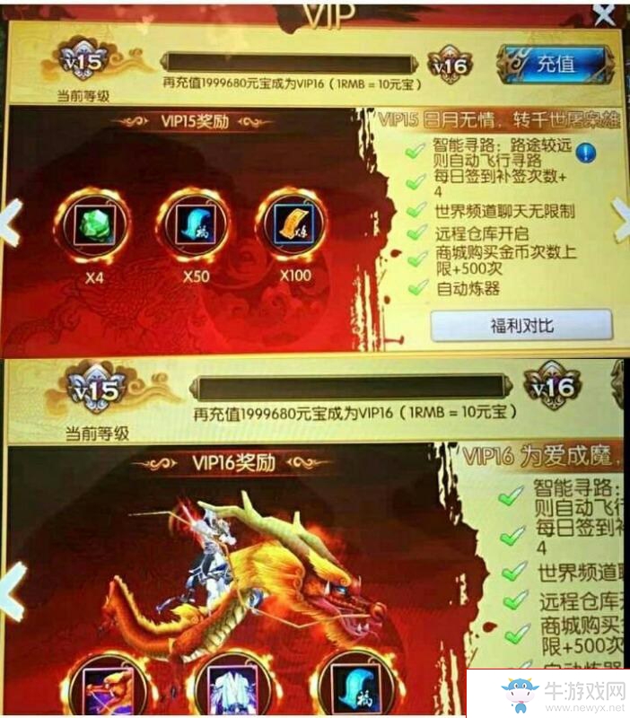 《誅仙手游》VIP價(jià)格與獎(jiǎng)勵(lì)一覽