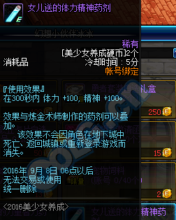 《DNF》手游美少女養(yǎng)成硬幣作用及獲得方法介紹