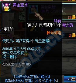 《DNF》手游美少女養(yǎng)成硬幣作用及獲得方法介紹