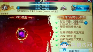 《誅仙手游》VIP價(jià)格與獎(jiǎng)勵(lì)一覽