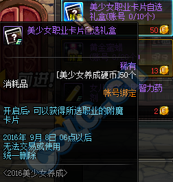 《DNF》手游美少女養(yǎng)成硬幣作用及獲得方法介紹