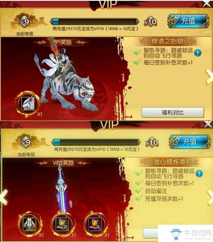 《誅仙手游》VIP價(jià)格與獎(jiǎng)勵(lì)一覽