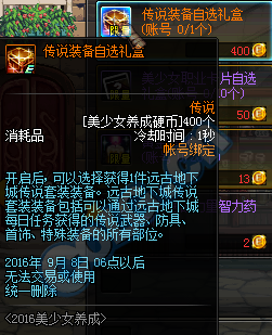 《DNF》手游美少女養(yǎng)成硬幣作用及獲得方法介紹